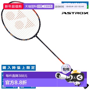日本直邮空拍 YONEX 羽毛球拍 Astrox 77 Pro 高橙色 YONEX ASTRO