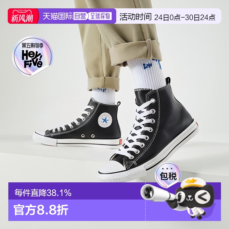 香港直邮CONVERSE匡威皮质经典百搭高帮帆布鞋情侣同款132170C