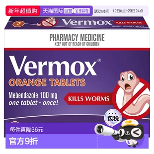 澳大利亚直邮Vermox 甲苯咪唑片(清除肠道肠道内寄生虫)橙子味