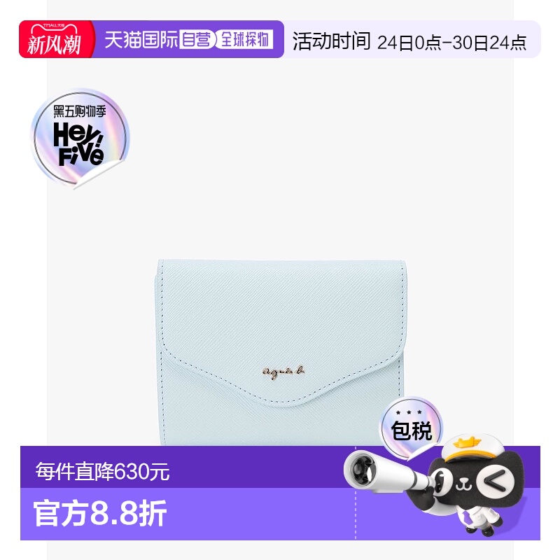 1h可退 日本直邮agnes b. 女士牛皮折叠钱包 O785VLE46019