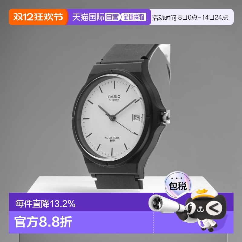 香港直邮Casio卡西欧简约商务防水时尚手表男士石英表MW-59