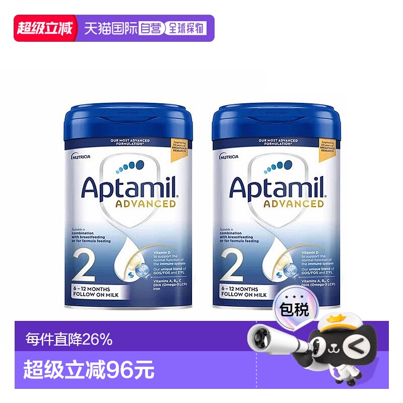 【2罐装】欧洲直邮英版爱他美Aptamil焕金/白金奶粉2段800g/罐