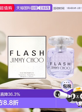 美国直邮Jimmy Choo周仰杰光彩四射舞光女士浓香水EDP持久10正品