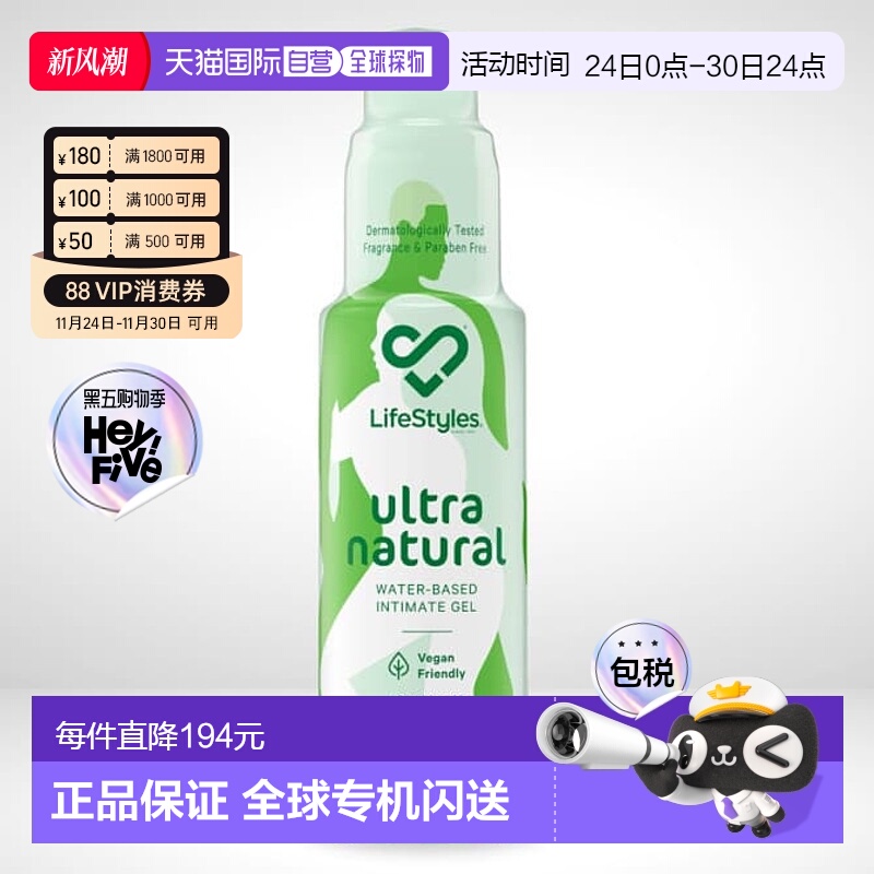 澳大利亚直邮Lifestyles 全天然水感亲密润滑凝胶 100ml/瓶
