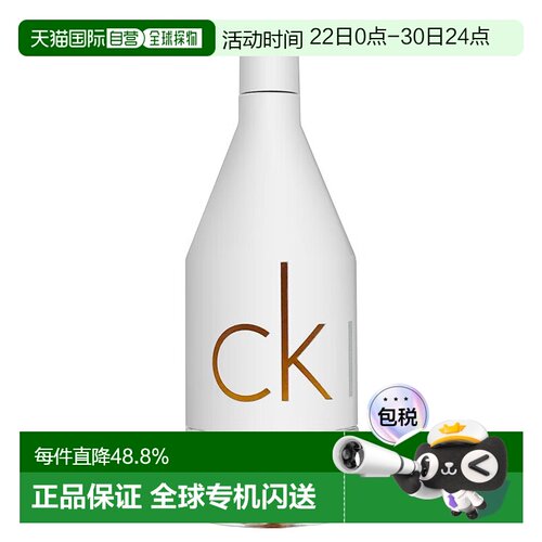 香港直邮Calvin Klein凯文克莱In2u喜欢你香水50/100/150ml正品