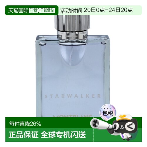 欧洲直邮mont blanc万宝龙星际旅行者男士香水75ml清新辛辣正品