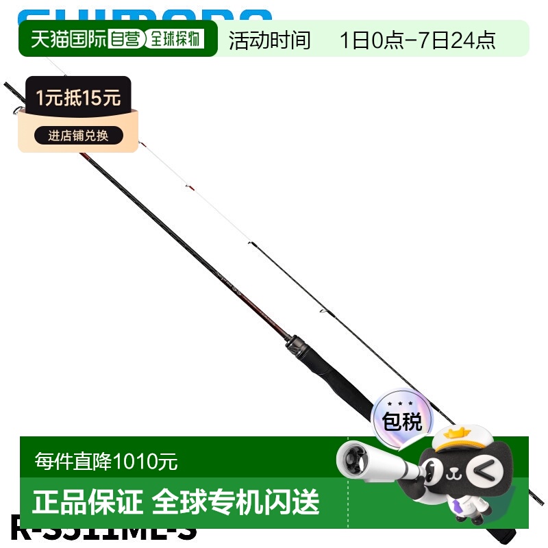 日本直邮Shimano Boat Egging 钓竿 Sephia SS Tip Egging R-S511