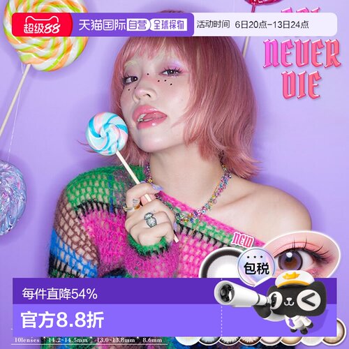 日本直邮GAL NEVER DIE日抛美瞳 彩色隐形眼镜 10片装新款正品