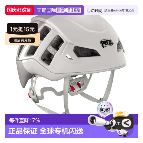 欧洲直邮PETZL Meteor 头盔 中性