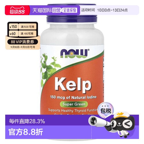 香港直发 Now诺奥海带补充片甲状腺功能健康200粒天然健康