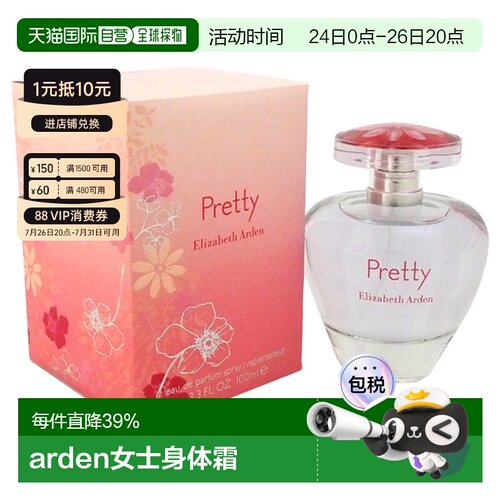ElizabethArden伊丽莎白雅顿可人Pretty女香水100ml正品