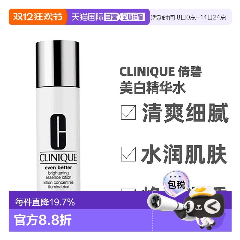香港直邮Clinique倩碧302美白水化妆水爽肤水滋润保湿补水17正品