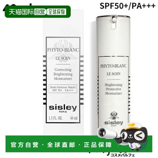 正品 日本直邮SISLEY防晒霜40ml 效期至少剩半年