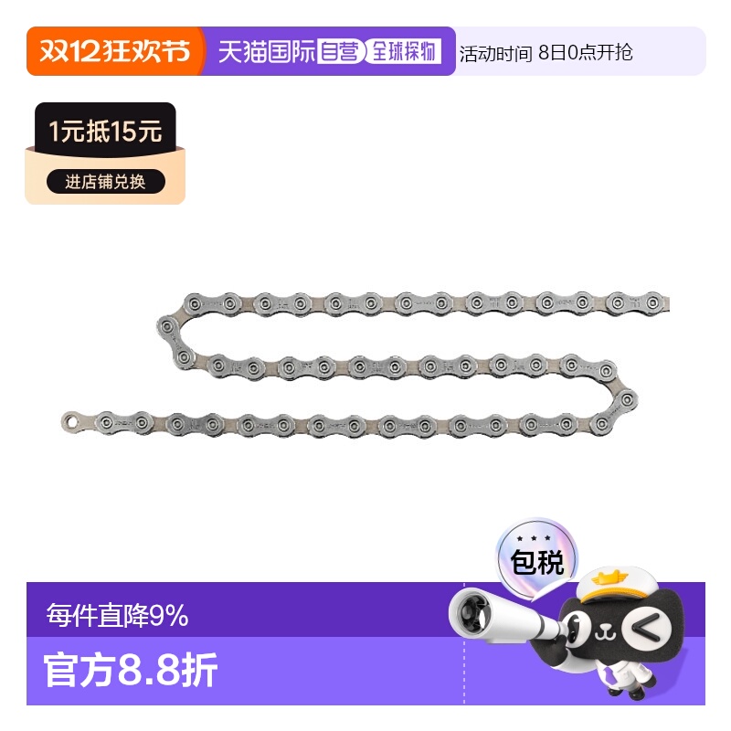 自营 SHIMANO禧玛诺DEORE/TIAGRA 10速MTB自行车链条CN-HG54飞轮