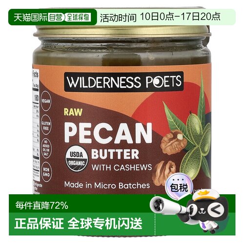 香港直邮Wilderness Poets LLC,有机未加工脂，含腰果，8 盎司（2