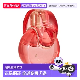 红水晶淡香100ml正品 香港直邮BVLGARI 宝格丽