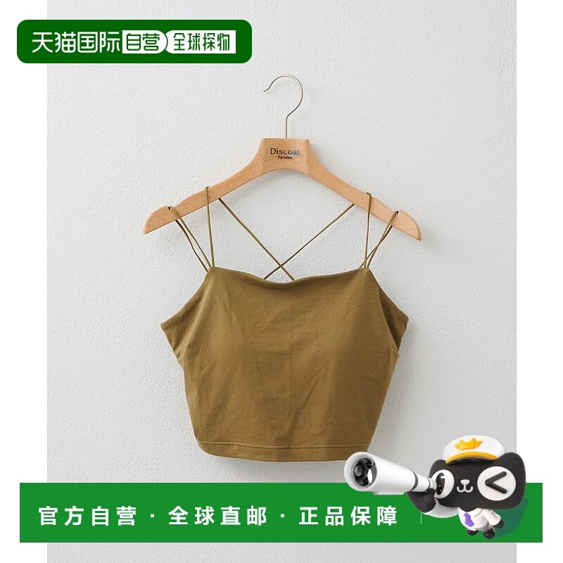 1h可退 日本直邮Discoat 女士吸湿速干带杯短款吊带背心 DCR10511