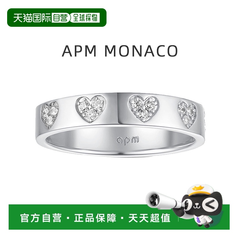 【自营】【情人节】Apm Monaco女士戒指银色爱心时尚简约百搭轻奢