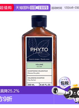 欧洲直邮Phyto发朵蓬蓬控油丰盈洗发水250ml去油蓬松改善扁塌正品