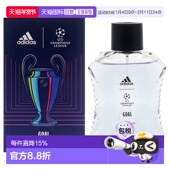 冠军联赛进球纪念版 男士 香水EDT 美国直邮AdidasUEFA 100ml新款