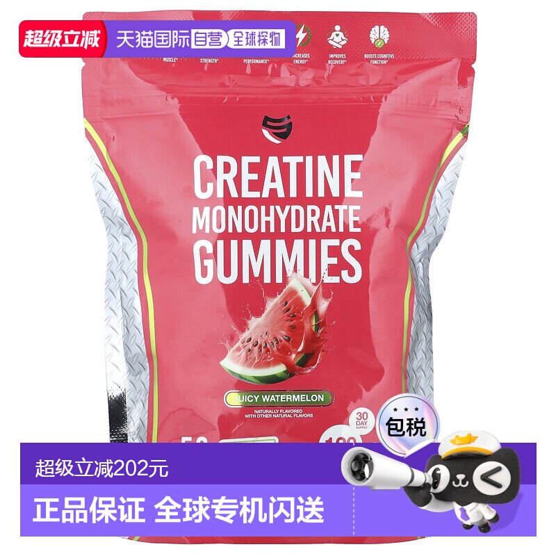 香港直邮SteelFit USA,一水肌酸软糖，多汁西瓜味，120 粒