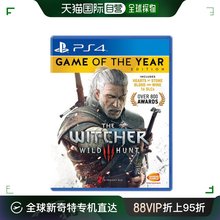 香港直邮索尼PS4游戏 巫师3中文版