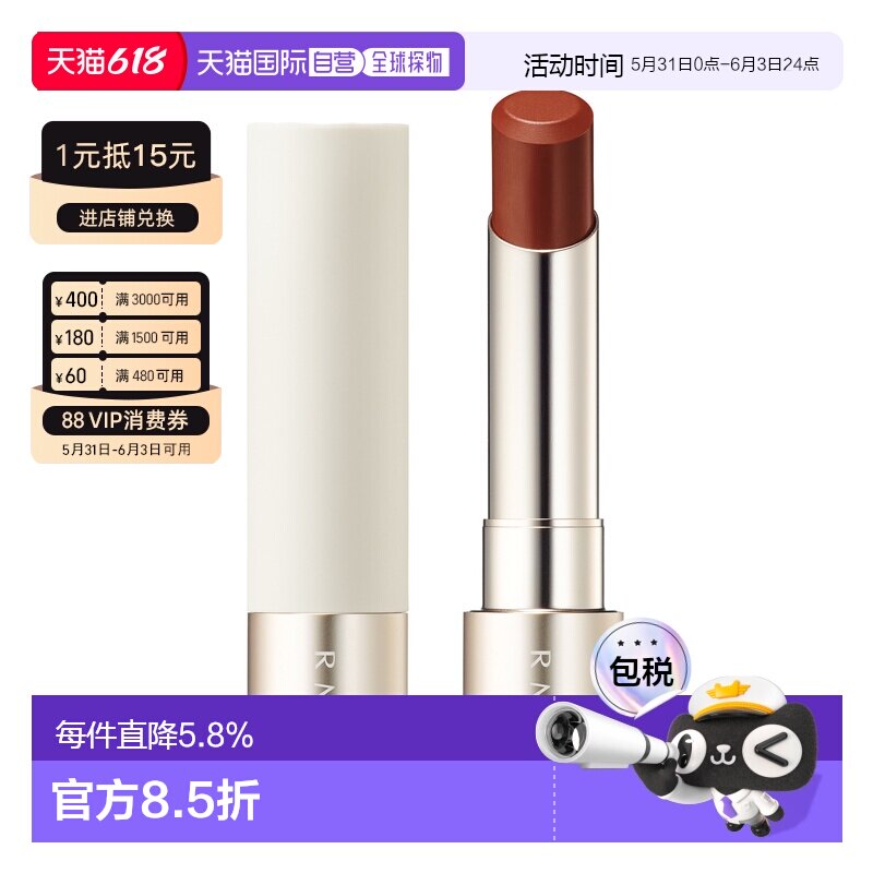 日本直邮RMK2024年夏季新品唇膏口红3.6g持妆显色一抹丝滑正品