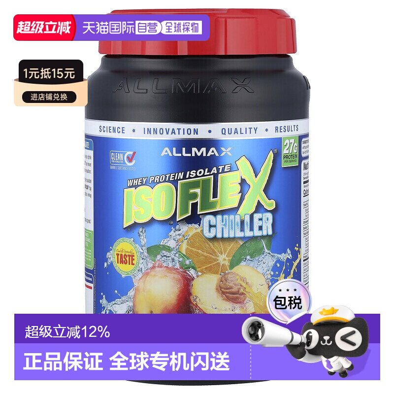 香港直发AllMax Nutrition乳清蛋白分离物营养美味907g图片