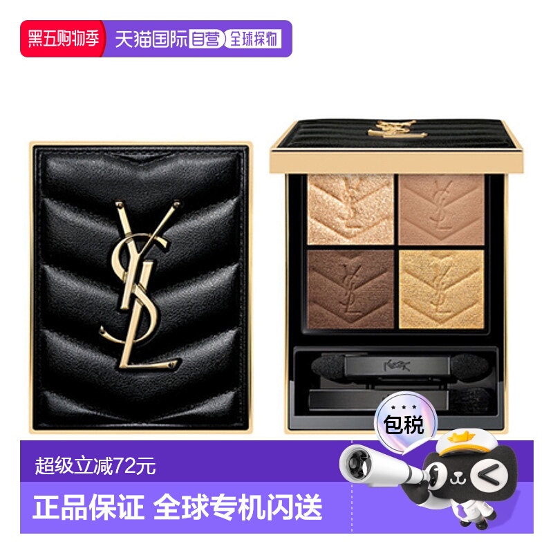 香港直邮YSL 圣罗兰 皮革四色眼影盘#800 Over Noir 4g正品