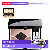 香港直邮Dior迪奥高定五色眼影显色棕灰持妆立体显轮廓7g 5正品