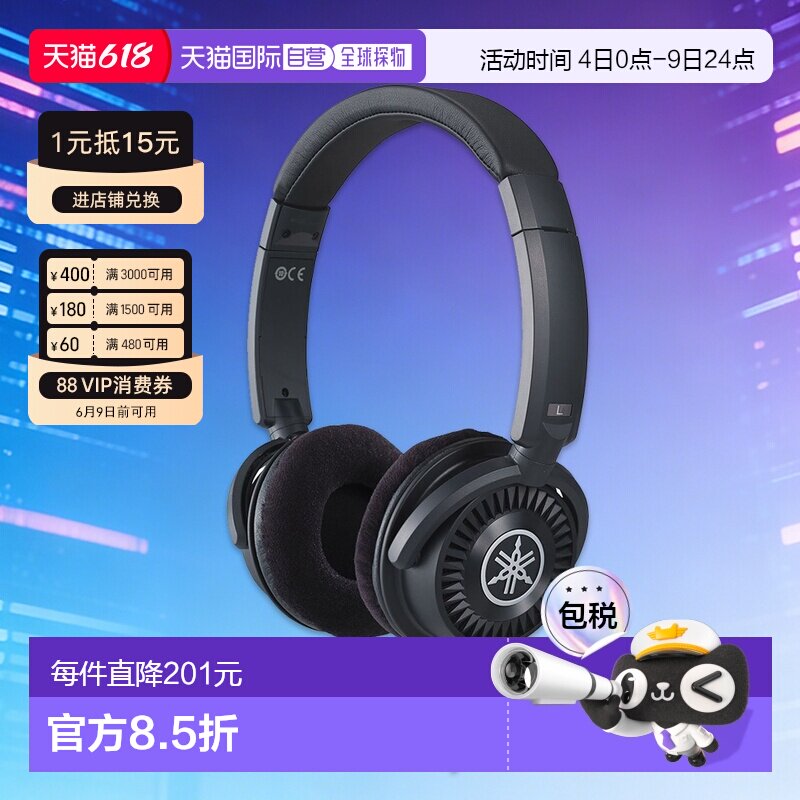 【日本直邮】雅马哈耳机头戴式HPH-150专业电钢琴电子琴监听耳麦