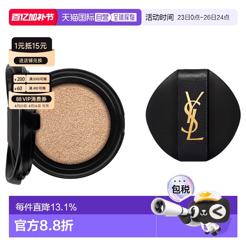 香港直邮YSL新版皮革气垫替换装#B20SPF23新旧版不混用正品