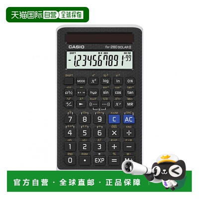 【日本直邮】Casio卡西欧计算器函数计算器SOLAR2黑色操作简单