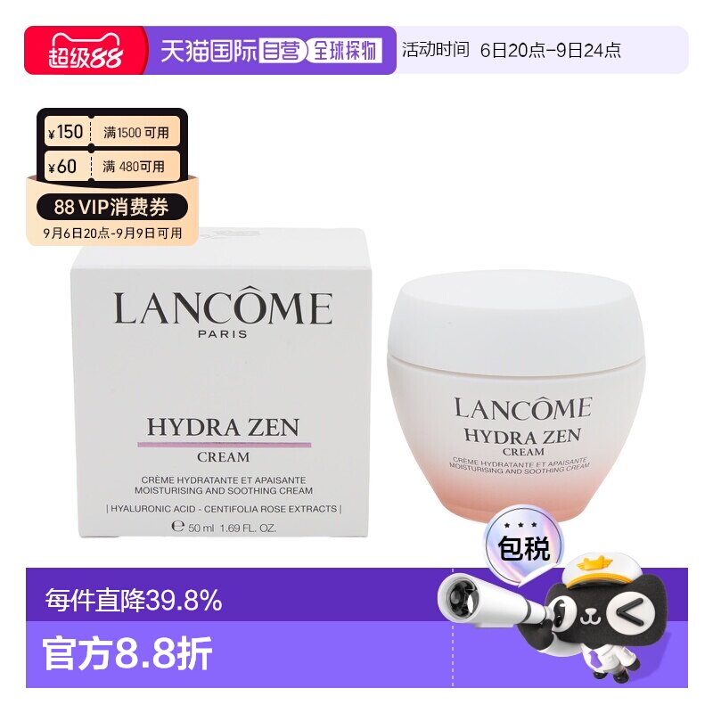 香港直邮Lancome兰蔻水份缘舒缓保湿乳霜 50ml正品滋润日霜