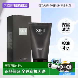 活能保湿 香港直邮SK sk2男士 洁面乳深层清洁补水控油120g skll