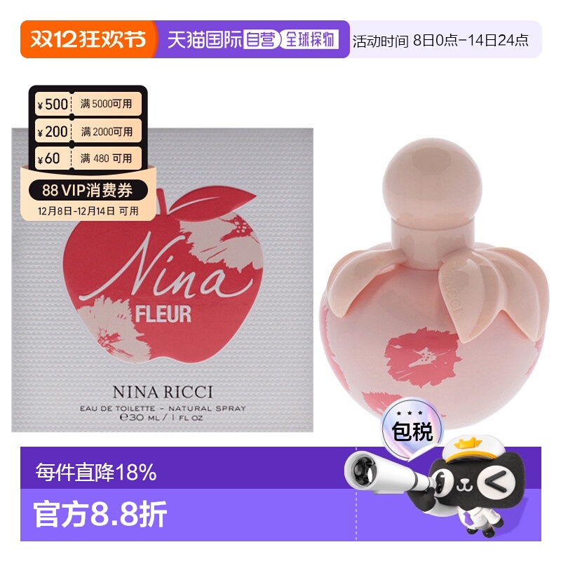 美国直邮Nina Ricci丽娜蕙资丽娜之花女士香水EDT-30ml正品