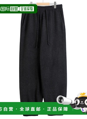 1h可退 日本直邮COMOLI 男装 全羊绒 半里设计 宽松抽绳针织裤 C0