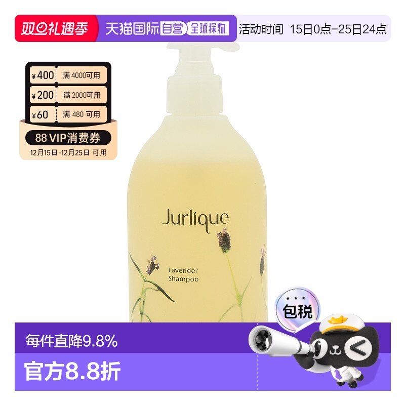 香港直邮JURLIQUE茱莉蔻薰衣草洗发露300ml正品效期至26年10月