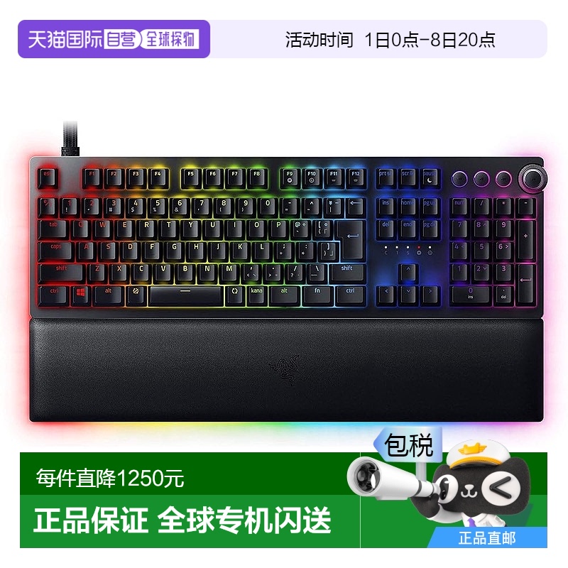 【日本直邮】Razer雷蛇 Huntsman V2键盘RZ03-03610900-R3J1新款