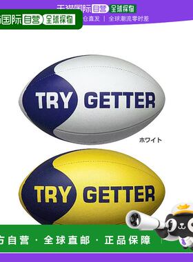 日本直邮号球 Molten男女TRY GETTER 美式橄榄球橄榄球橄榄球橄榄