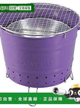 【日本直邮】CAPTAIN STAG 烤肉用七彩炉子 UG-23 紫色 2人用 户