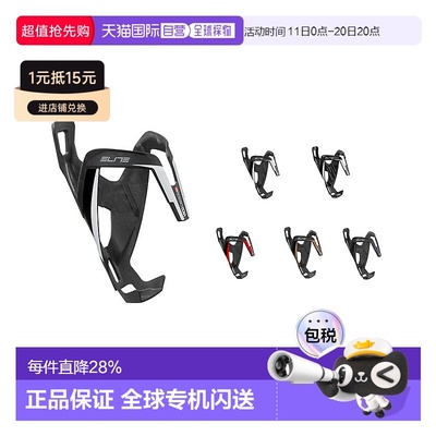 自营 ELITE VICO CARBON碳纤维骑行水壶架公路山地自行车轻水杯架