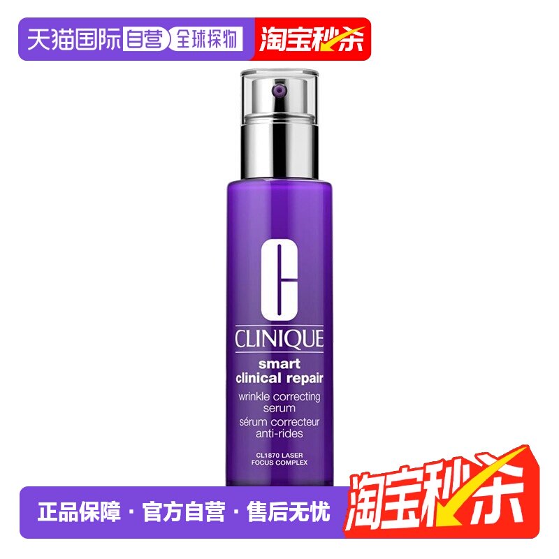 欧洲直邮Clinique倩碧新一代A醇抗皱抗老紧致精华紫光瓶保湿正品
