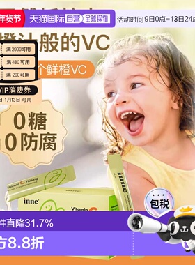 欧洲直邮德国inne儿童维生素c甜橙vc口服液28包宝宝免疫力抵抗力
