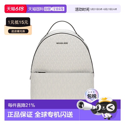 香港直邮Michael Kors 奥莱款Sheila女士双肩包35F4S6HB6M