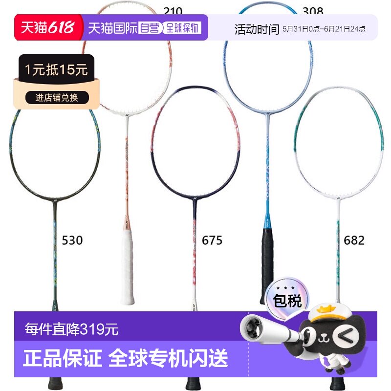 日本直邮 空拍YONEX 男士女士Nano Flare 300羽毛球拍入门款日本Y