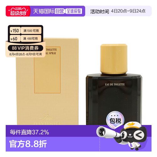 香港直邮DAVIDOFF 大卫杜夫仙奴男士淡香水 125ml正品