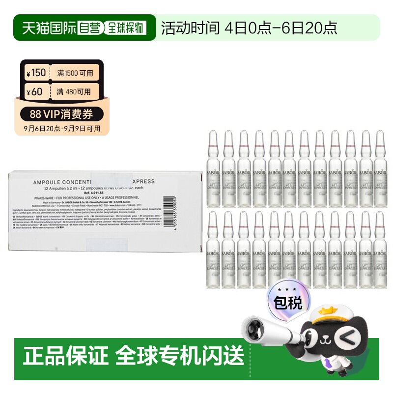 香港直邮芭宝 CP安瓶提拉紧实浓缩精华液正品
