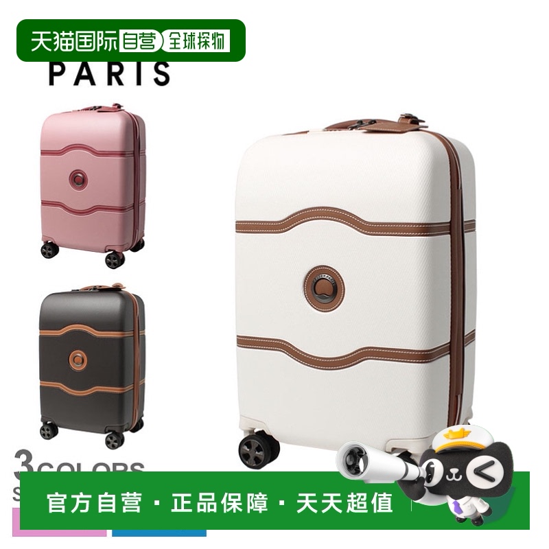 日本直邮DELSEY 行李箱 DELSEY Chatelet Air 2.0 55cm/38L 男士