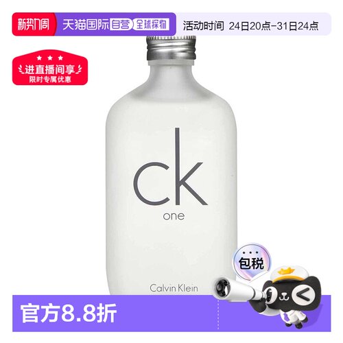 香港直邮CalvinKlein凯文克莱CKOne男士女士中性淡香水Edt100ml
